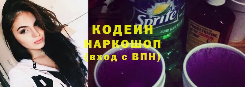 кракен ссылки  Дальнереченск  Кодеиновый сироп Lean Purple Drank  наркотики 