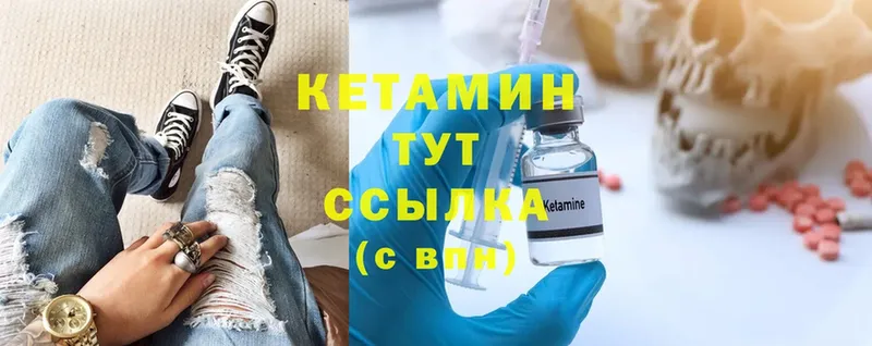 Кетамин ketamine  как найти   Дальнереченск 