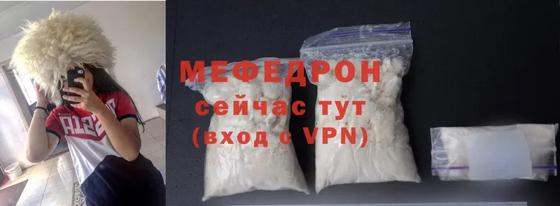 МЯУ-МЯУ mephedrone  Дальнереченск 